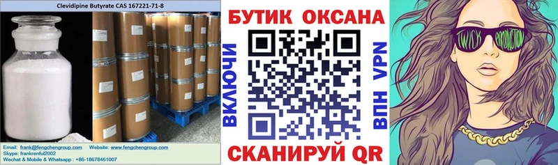 Бутират 1.4BDO  Купить закладки  Дзержинский 