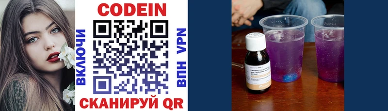 Codein напиток Lean (лин)  Купить закладки  Дзержинский 