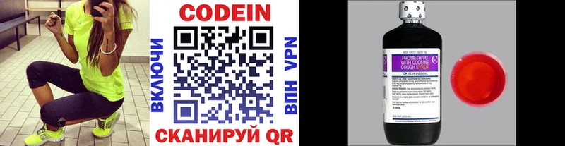 Кодеин напиток Lean (лин) Дзержинский