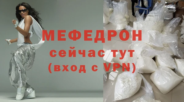 мефедрон VHQ Бронницы