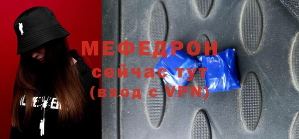 стафф Бородино