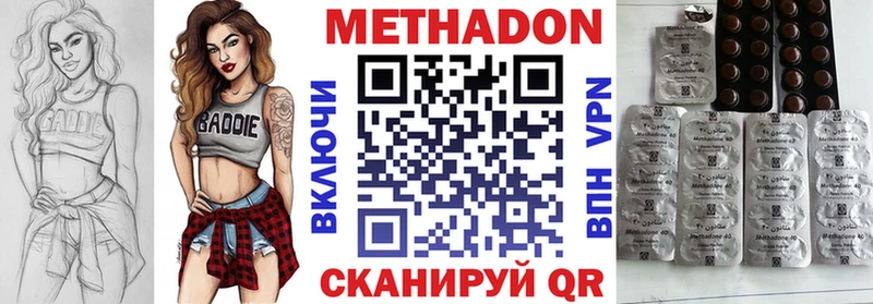 Метадон белоснежный  Купить закладки  Дзержинский 