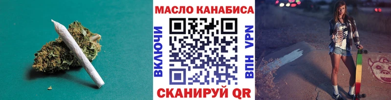 Купить где  Дзержинский  ТГК THC oil 
